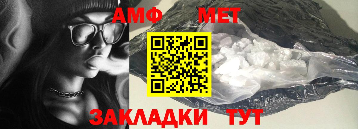 Амфетамин  АМФ 98%  Вход с VPN  Боровичи  АМФЕТАМИН 