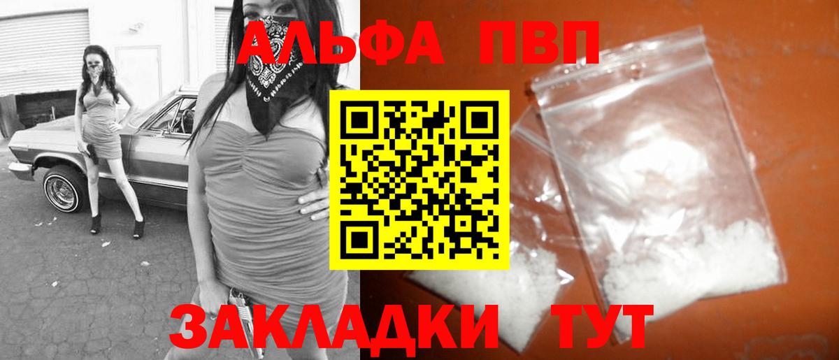APVP VHQ Боровичи