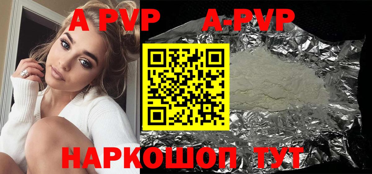 А ПВП мука  Вход с VPN  Alpha-PVP СК  Боровичи  Alpha PVP  А ПВП крисы CK 