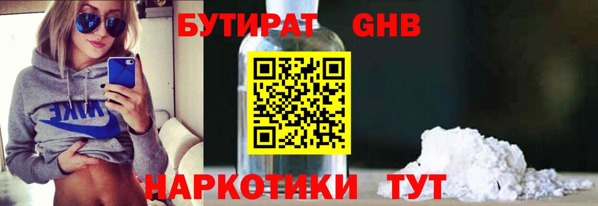 Боровичи  Бутират  Вход с VPN  Бутират BDO 