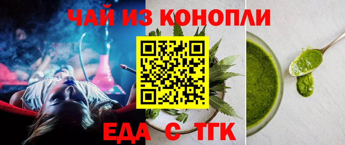 Боровичи  Еда ТГК марихуана  Вход с VPN 