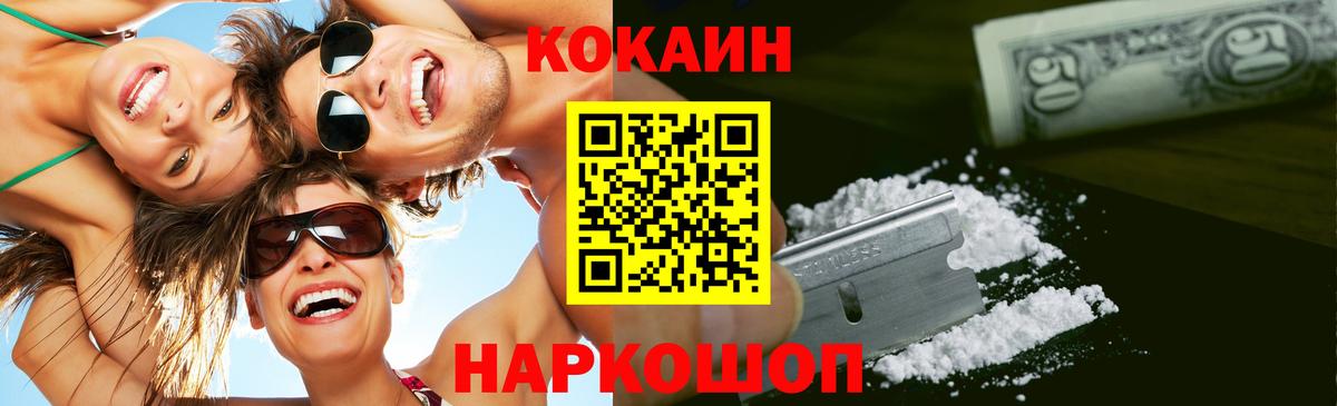 COCAIN 99% Боровичи