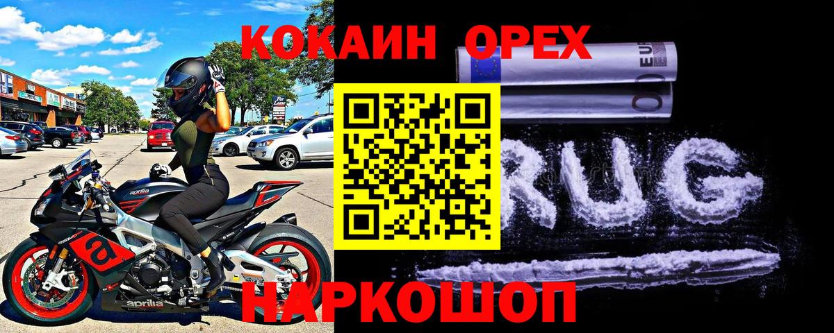 сколько стоит  КОКАИН VHQ  Вход с VPN  КОКАИН 98%  Боровичи 