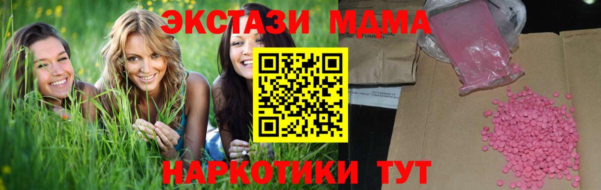 ЭКСТАЗИ mix  ЭКСТАЗИ MDMA  Вход с VPN  ЭКСТАЗИ  Боровичи 