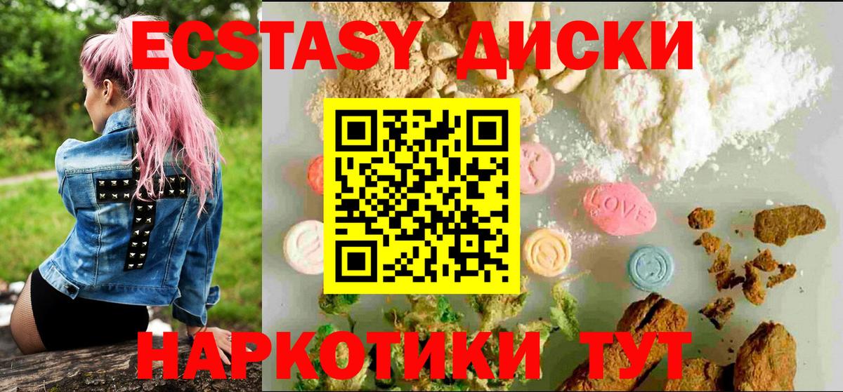Экстази ешки Боровичи