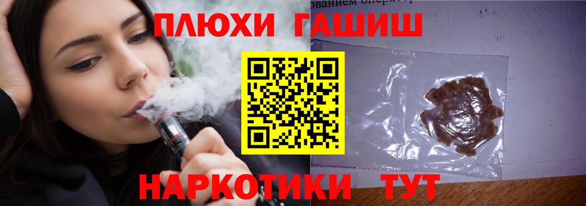 где найти наркотики  ГАШ  ГАШИШ гарик  Боровичи  Вход с VPN  ГАШИШ 40% ТГК 