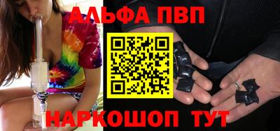 Альфа ПВП Волжск