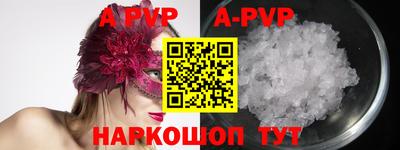 ALPHA-PVP Волжский
