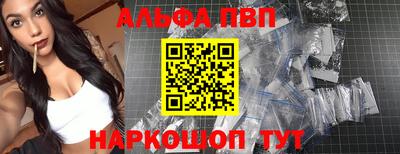 ALPHA-PVP Волжский