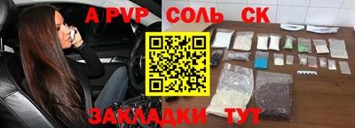 Альфа ПВП Волжск