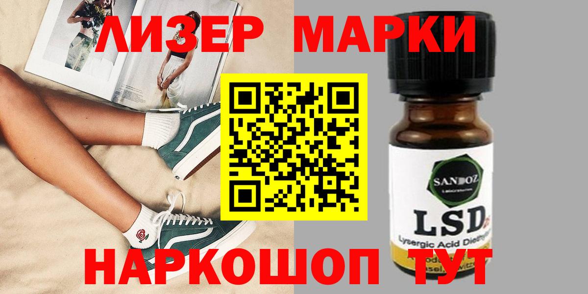 Лсд 25 экстази кислота Боровичи