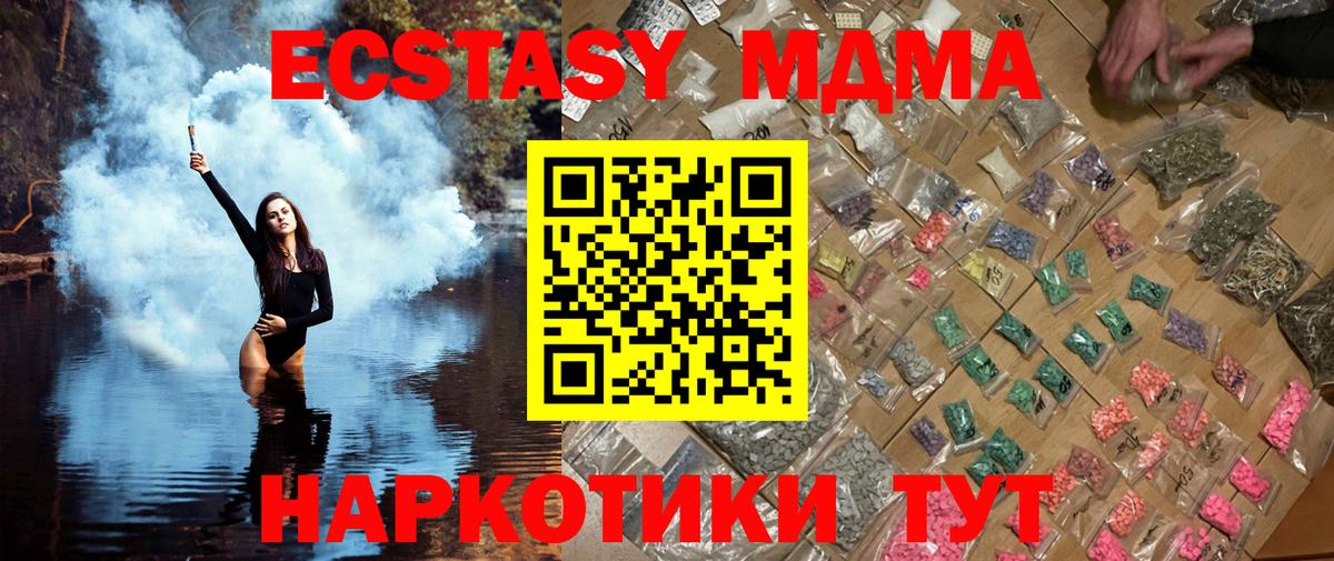 МДМА  МДМА молли  Вход с VPN  Боровичи 