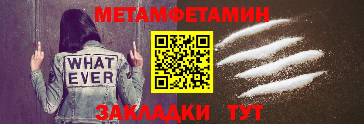 МЕТАМФЕТАМИН пудра  МЕТАМФЕТАМИН пудра  Вход с VPN  Боровичи 