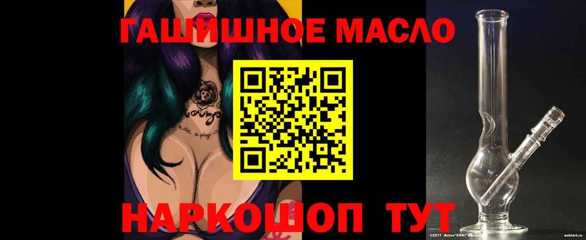 ТГК концентрат  Вход с VPN  ТГК THC oil  Боровичи 